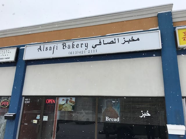 Alsafi Bakery (مخبز-الصافي) | 2186 B Lamira St, Ottawa, ON K1H 8L4, Canada | Phone: (613) 421-2111
