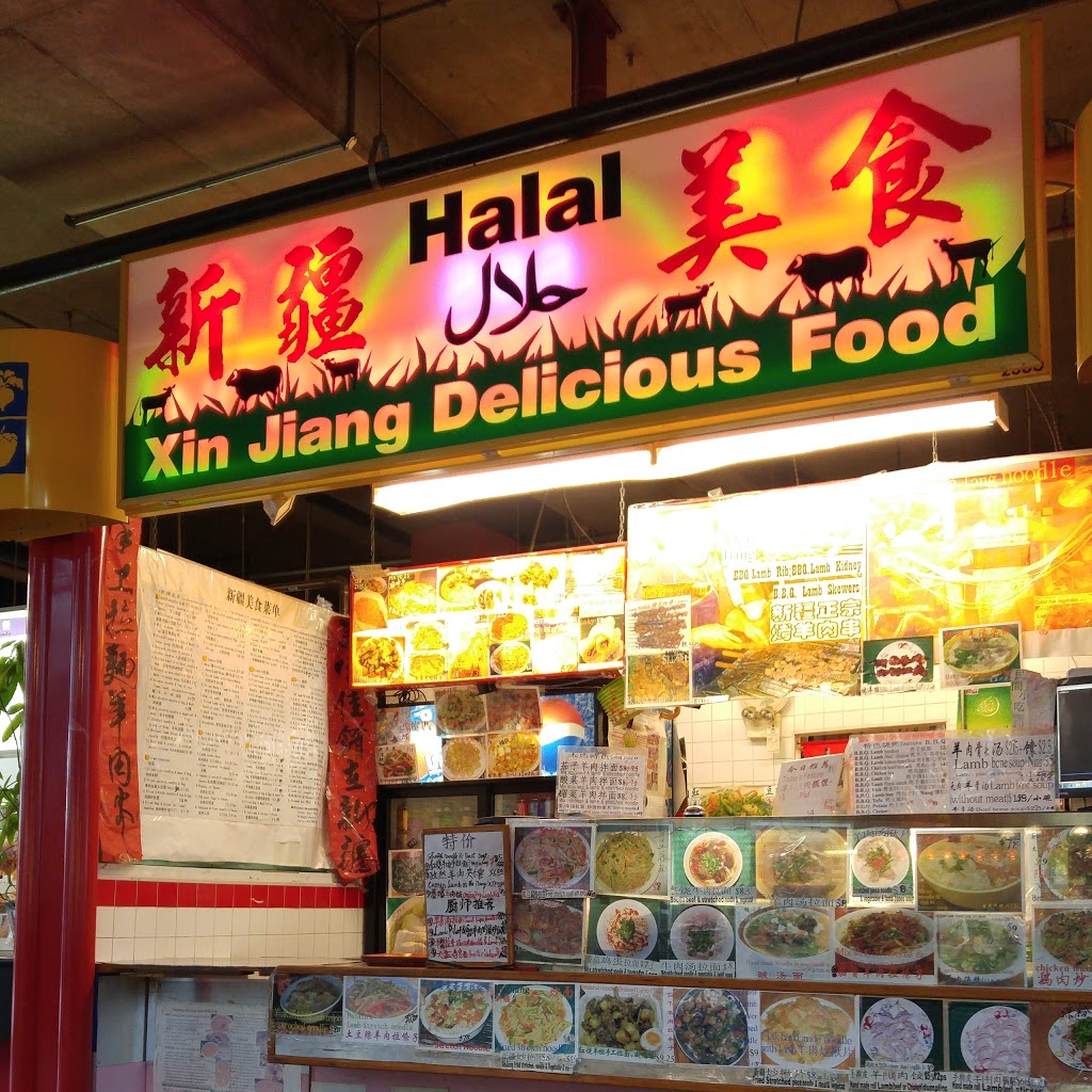 Xin Jiang Delicious Food 新疆美食 | 8260 Westminster Hwy, Richmond, BC V6X 1A7, Canada | Phone: (604) 307-8692