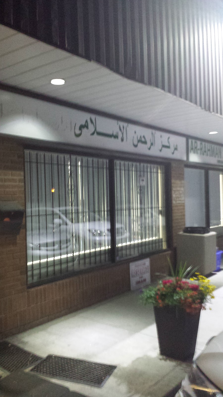 ICNA Ar-Rehman Islamic Center | 6120 Montevideo Rd, Mississauga, ON L5N 3W5, Canada | Phone: (905) 858-6945