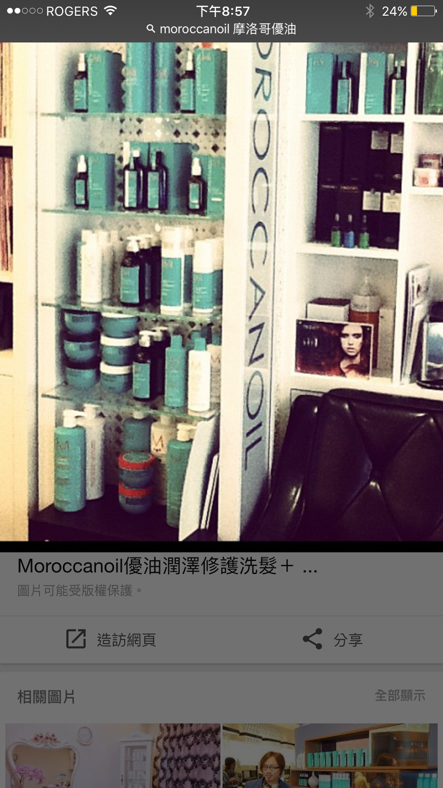 Private - i Salon | 5005 Steeles Ave E, Scarborough, ON M1V 5K1, Canada | Phone: (416) 640-1572