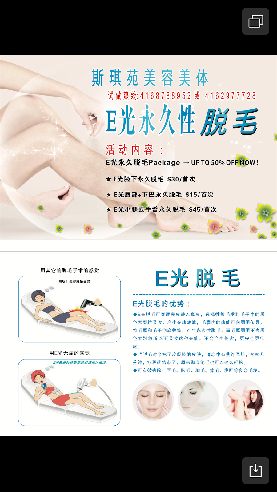 Skyer Beauty Spa | 216-668 Silver Star Blvd, Scarborough, ON M1V 5N1, Canada | Phone: (647) 629-5933