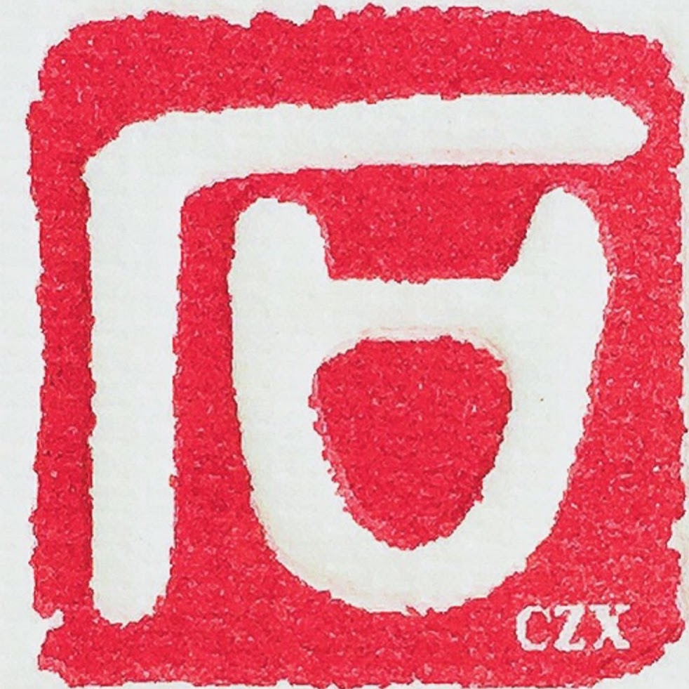 CZX STONE LTD | 14211 Burrows Rd #5, Richmond, BC V6V 1K9, Canada | Phone: (604) 259-4086