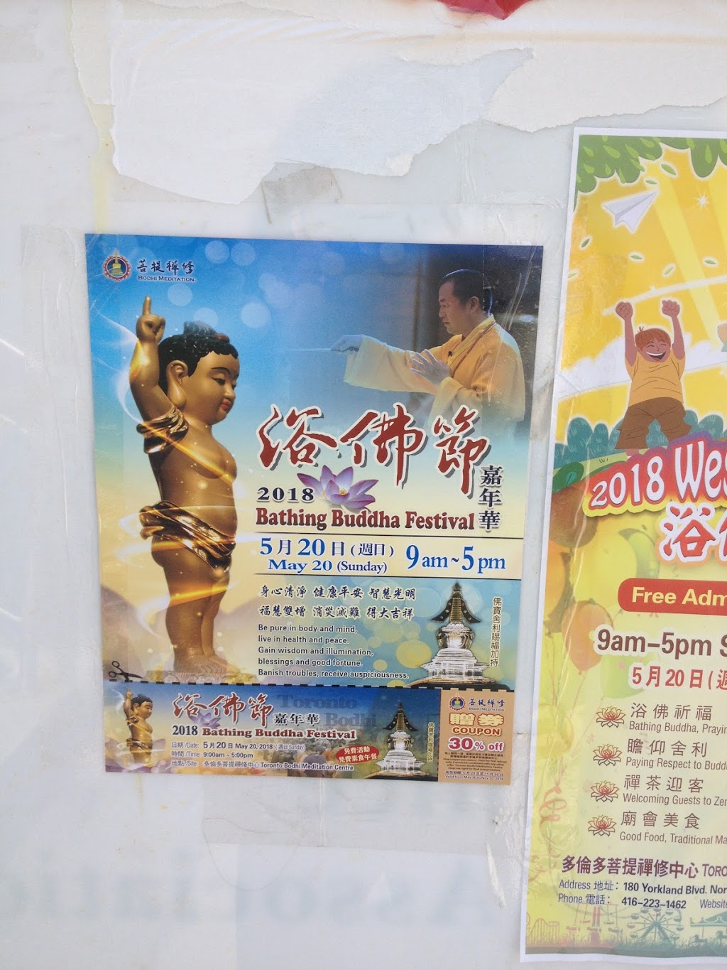多伦多菩提禅堂 | 180 Yorkland Blvd, North York, ON M2J 5C1, Canada | Phone: (416) 223-1462