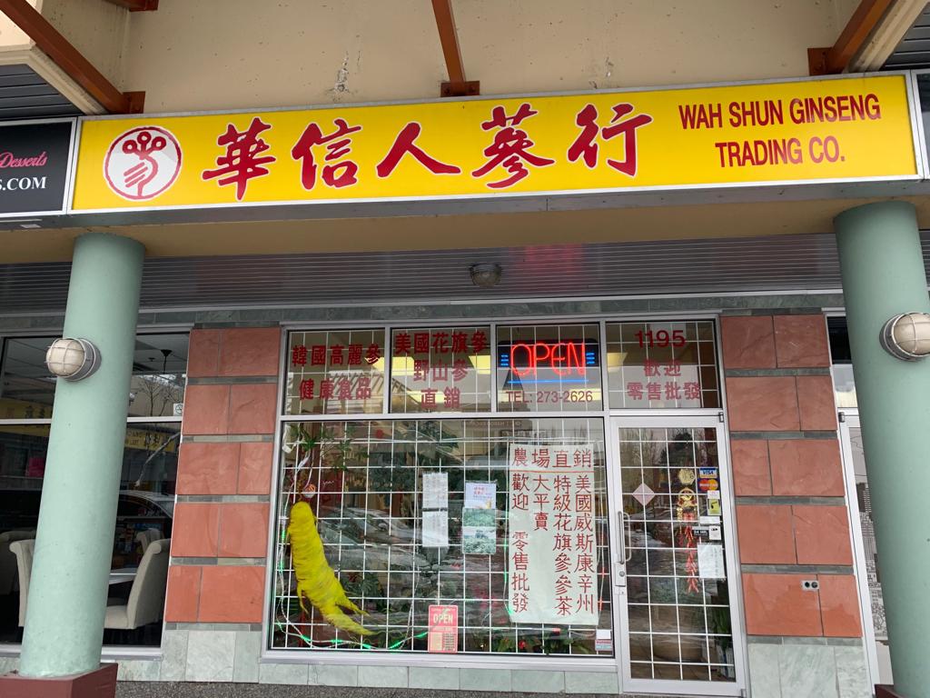Wah Shun Ginseng Trading Co | 8580 Alexandra Rd #1195, Richmond, BC V6X 4B3, Canada | Phone: (604) 273-2626