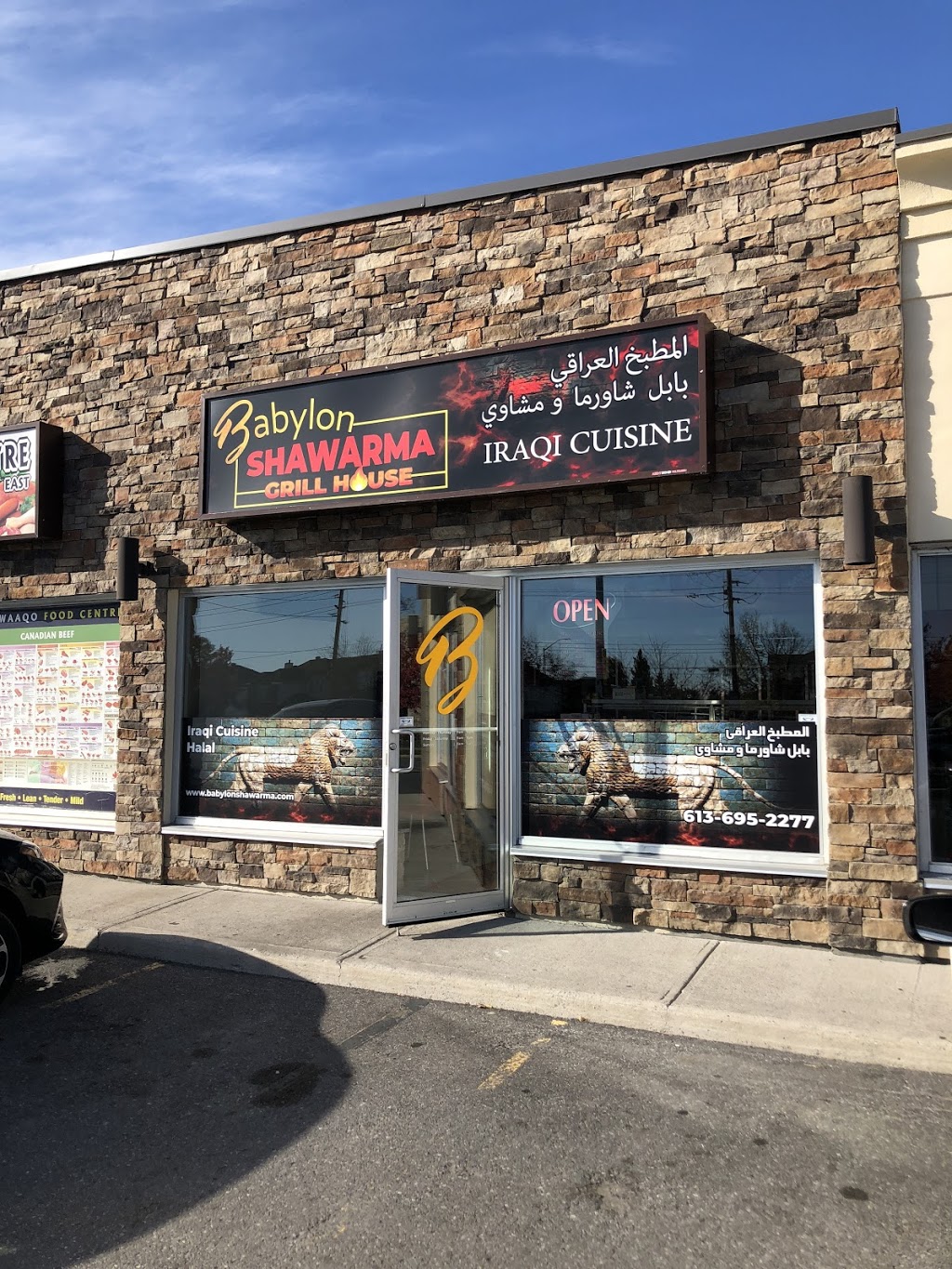 Babylon Shawarma | 1441 Ogilvie Rd, Gloucester, ON K1J 7P3, Canada | Phone: (613) 695-2277