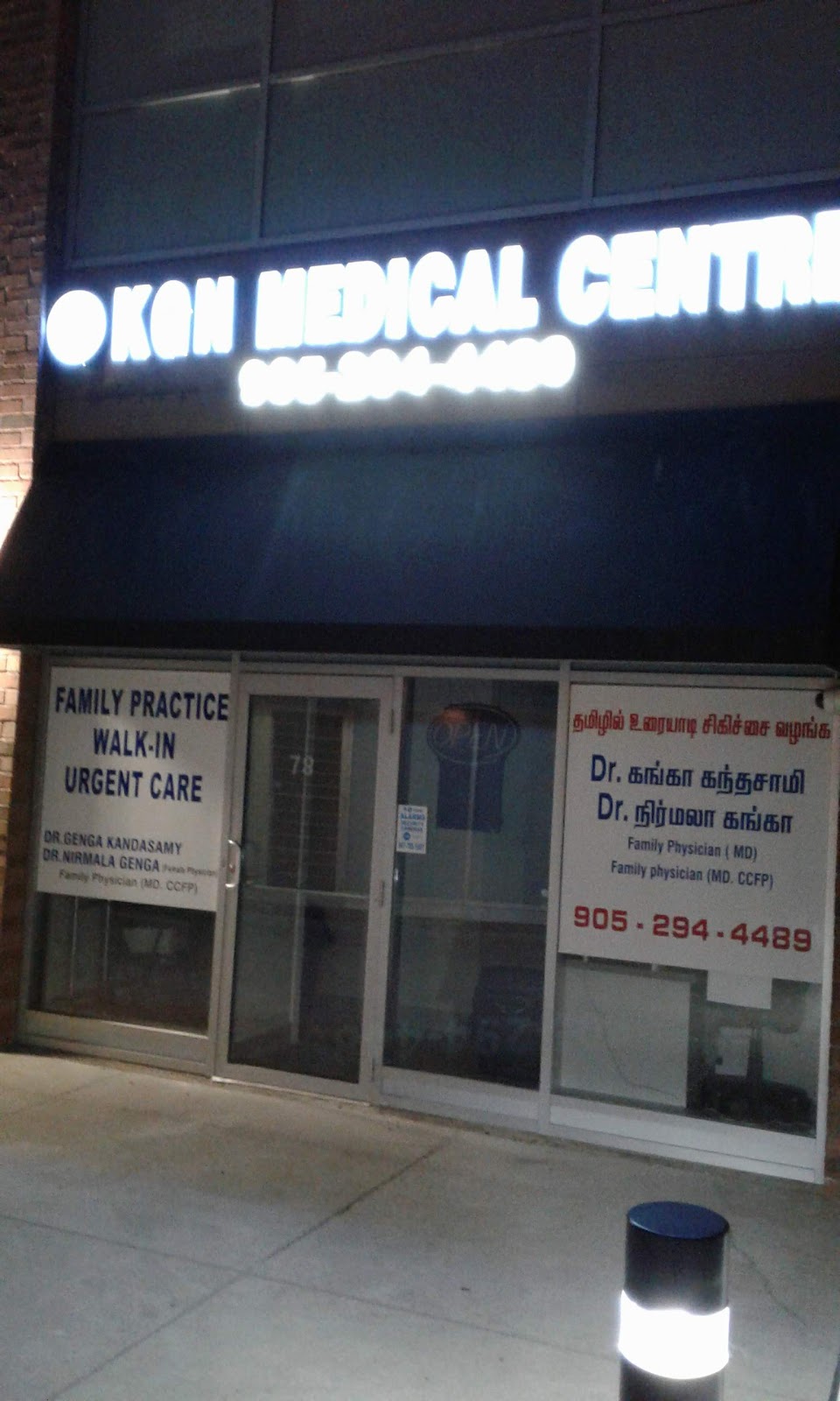 KGN Medical Centre | 20 New Delhi Dr #78, Markham, ON L3S 0B5, Canada | Phone: (905) 294-4489