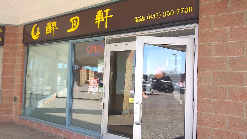 Ginger And Onion Cuisine 醉月軒 | 240 Alton Towers Cir #5, Scarborough, ON M1V 4P2, Canada | Phone: (647) 350-7730