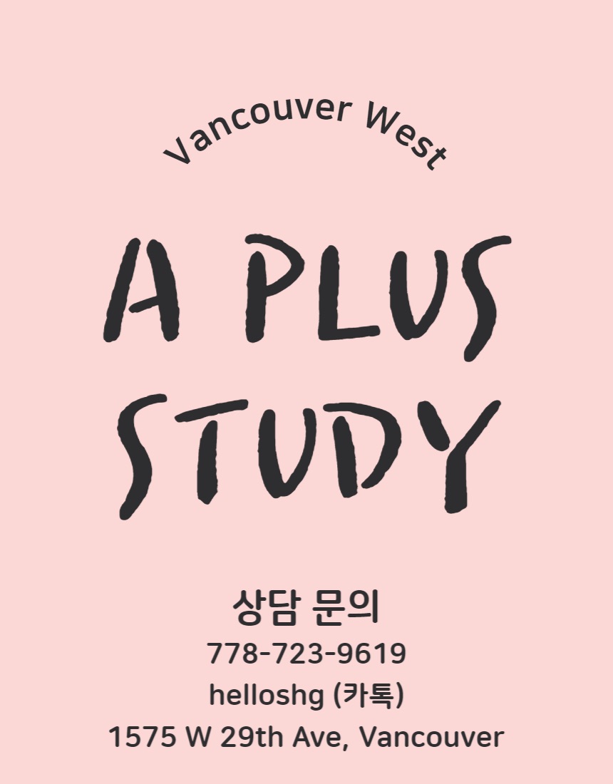 A Plus Study (A+ Study 공부방 학원) | 1575 W 29th Ave, Vancouver, BC V6J 2Z1, Canada | Phone: (778) 723-9619