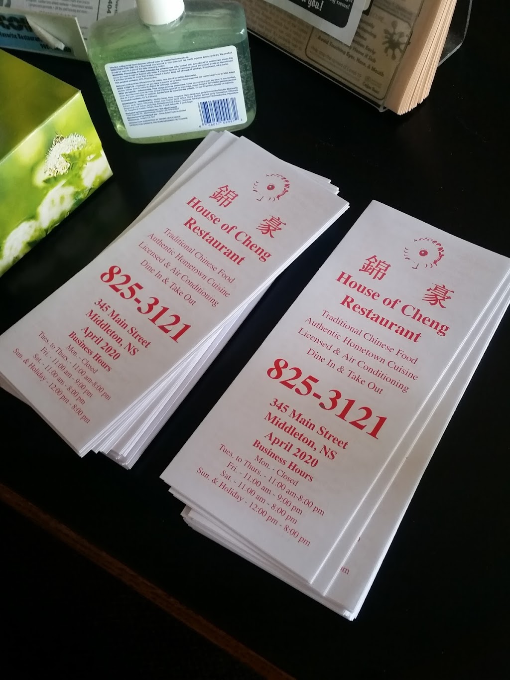 House Of Cheng Restaurant | 345 Main St, Middleton, NS B0S 1P0, Canada | Phone: (902) 825-3121