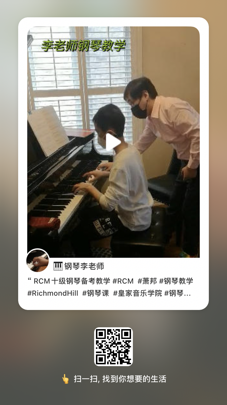 Senior piano teacher | 10 Forestwood St, Richmond Hill, ON L4S 2K3, Canada | Phone: (416) 312-0686
