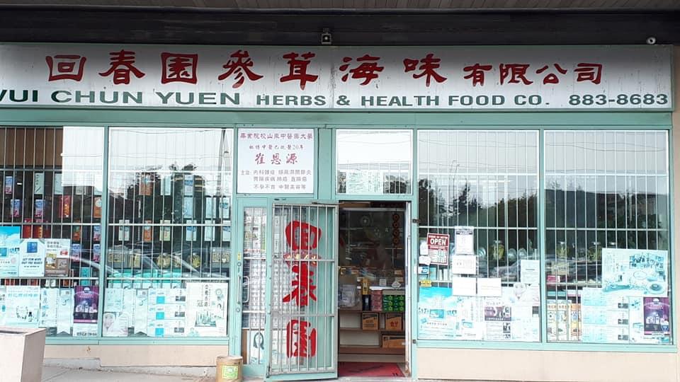 回春園 Wui Chun Yuen Trading Co. Ltd. | health | 1 Spadina Rd Unit 13-14, Richmond Hill, ON L4B 3M2, Canada | 9058838683 OR +1 905-883-8683