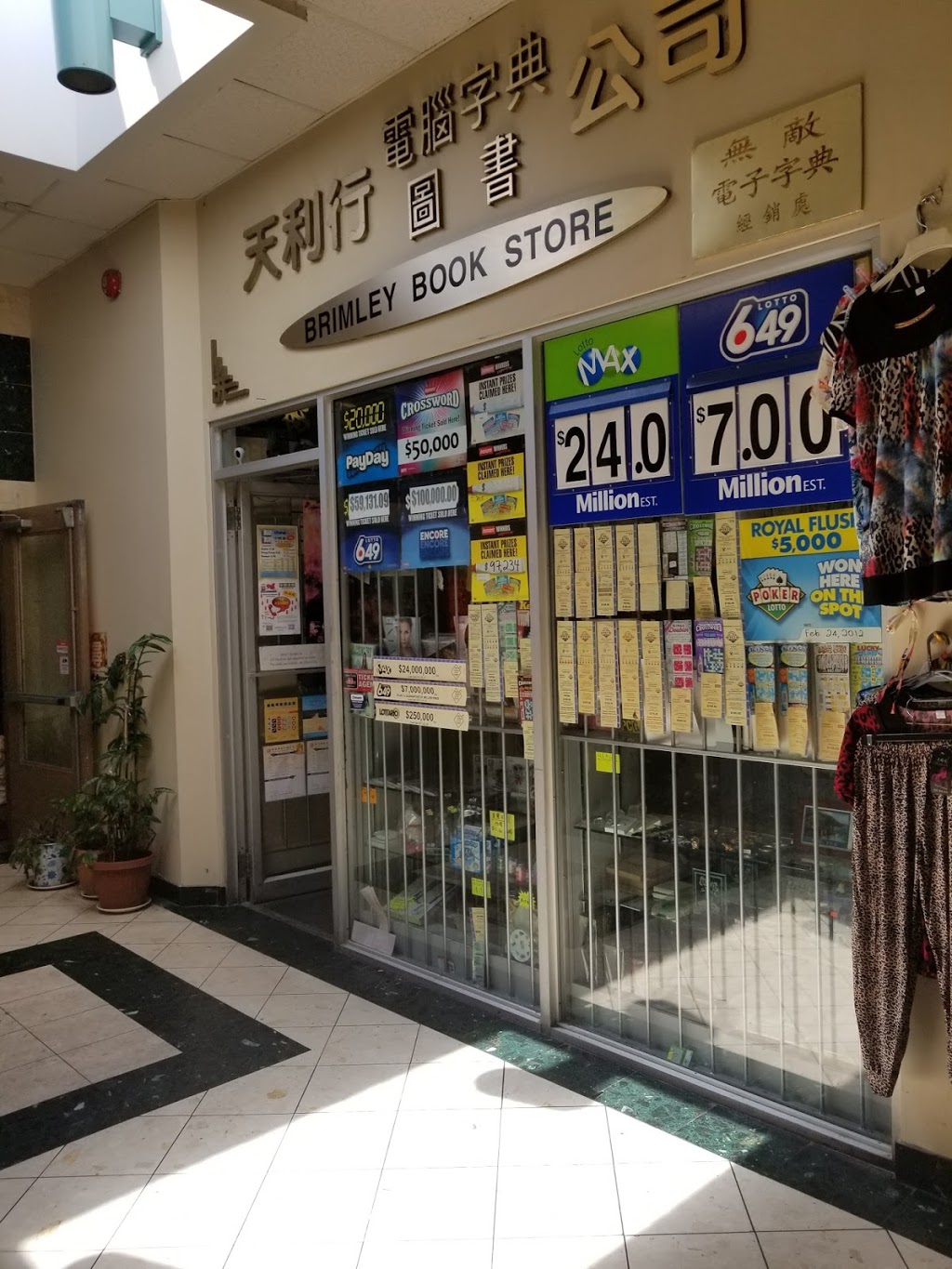 Brimley Book Store | 3833 Midland Ave, Scarborough, ON M1V 5L6, Canada | Phone: (416) 293-2817