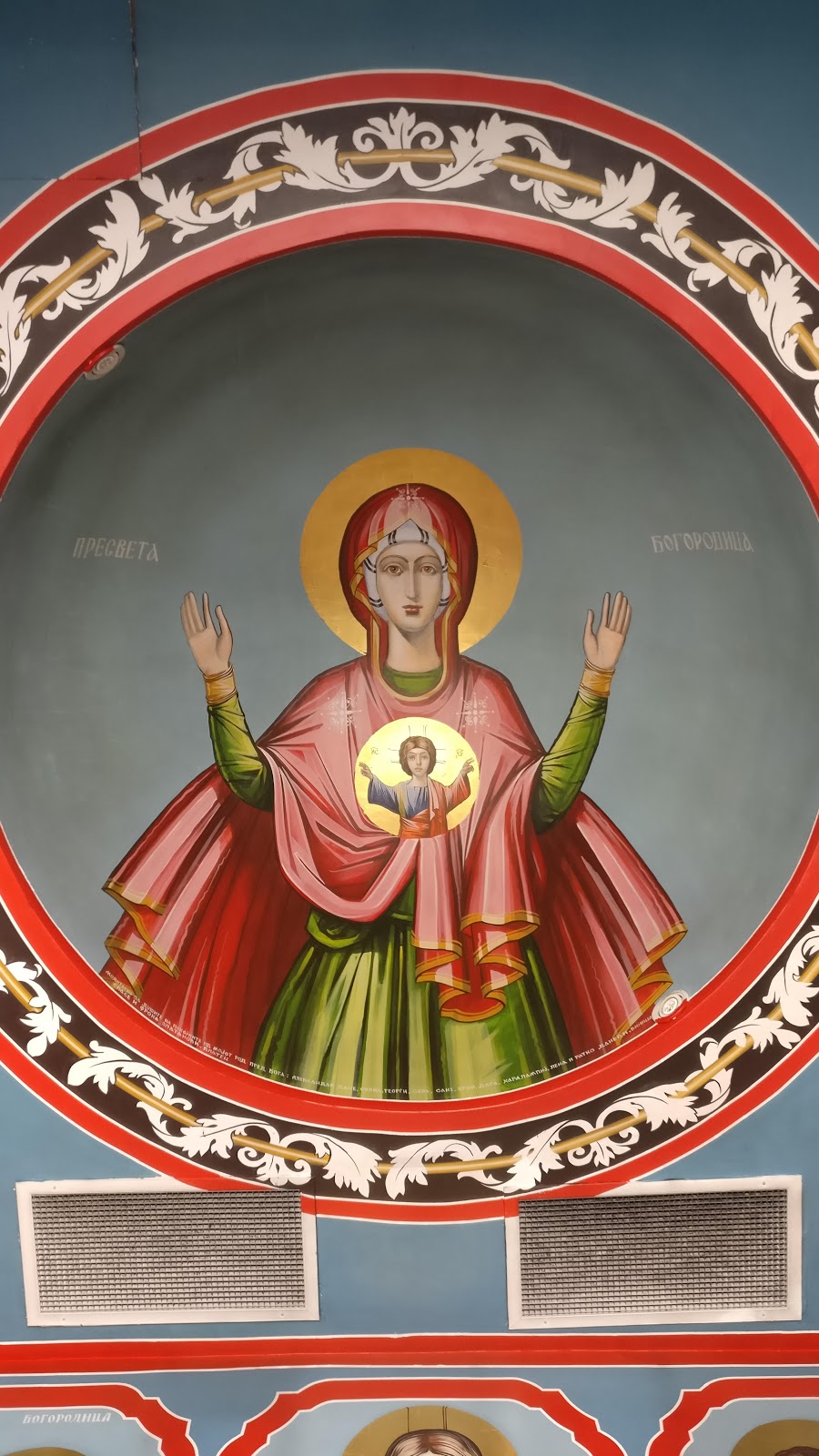 St. Dimitrija Solunski Macedonian Orthodox Church | 201 Main St N, Markham, ON L3P 1Y4, Canada | Phone: (905) 471-5555