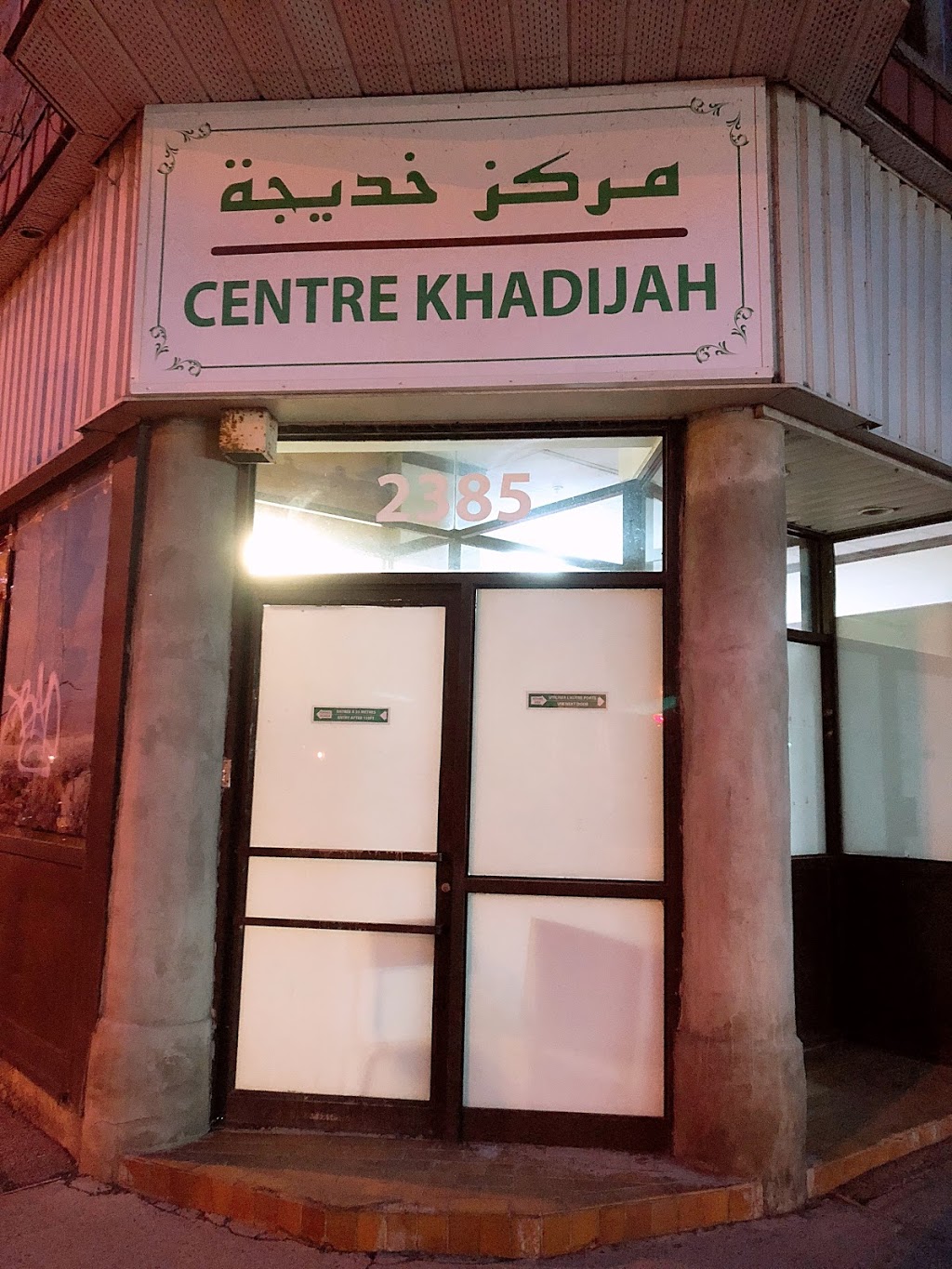 Mosquée Khadijah | 2385 Rue Centre, Montréal, QC H3K 1J6, Canada | Phone: (514) 934-7684