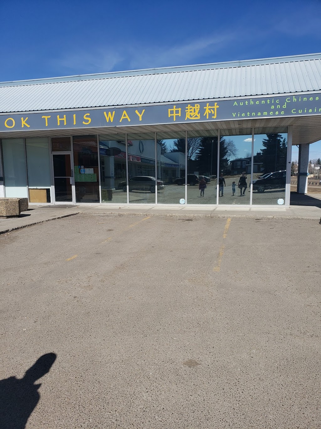 Wok This Way Restaurant | 4028 50 St NW, Edmonton, AB T6L 5N3, Canada | Phone: (780) 577-0039