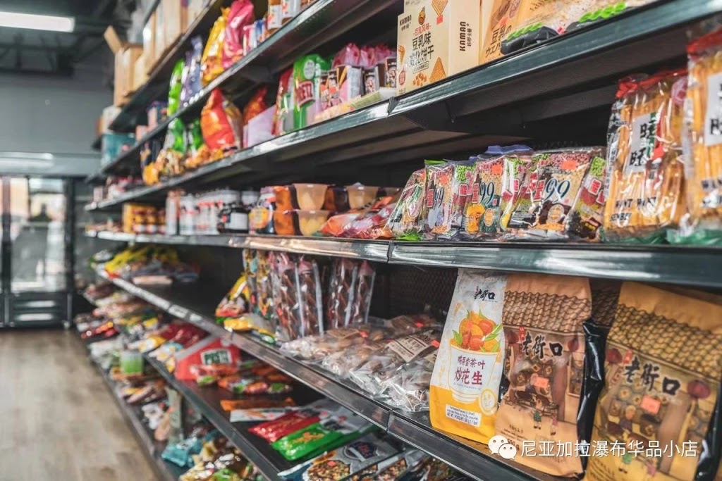 Huapin Asian Grocery 华品小店 | 7000 McLeod Rd, Niagara Falls, ON L2G 7K3, Canada | Phone: (905) 351-2922