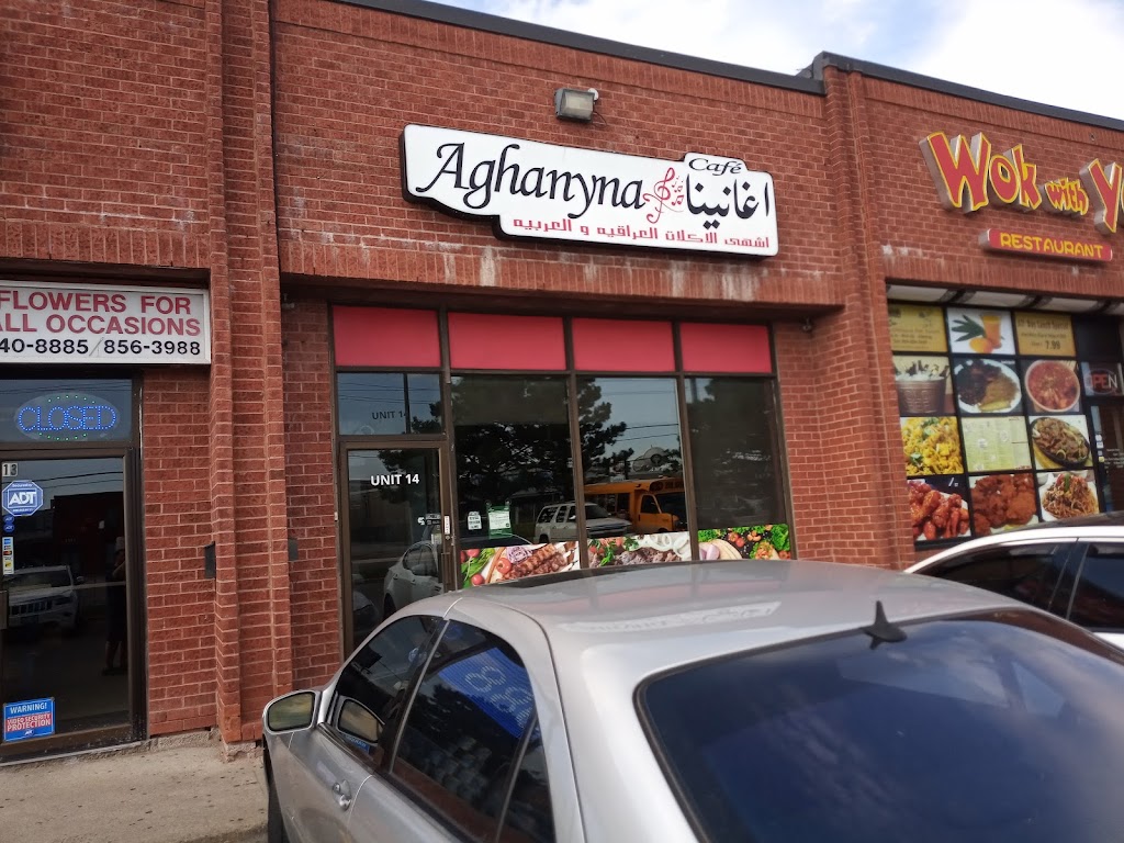 Aghanyna Café | 4000 Steeles Ave W #14, Woodbridge, ON L4L 4V9, Canada | Phone: (905) 605-5070