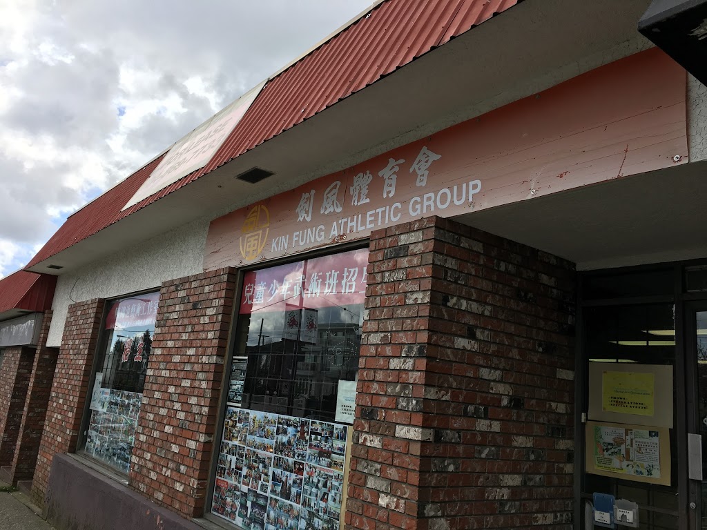 Kin Fung Athletic Group | 7155 Victoria Dr, Vancouver, BC V5P 3Y9, Canada | Phone: (604) 889-2383