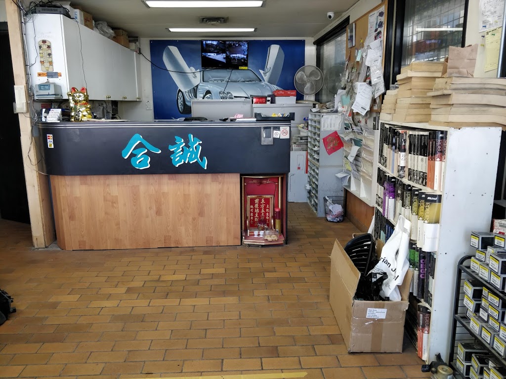 United Collision Auto Repair | 1967 E Hastings St, Vancouver, BC V5L 1T5, Canada | Phone: (604) 253-5955