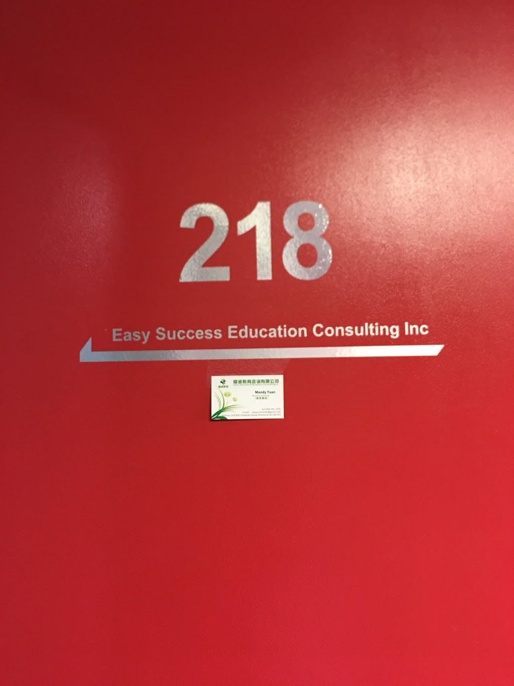 Easy Success Education Consulting Inc. | 8351 Alexandra Rd #218, Richmond, BC V6X 3P3, Canada | Phone: (604) 561-2035