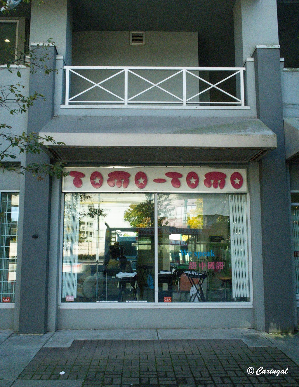 Tomo Tomo Hair Studio | 3378 Vanness Ave, Vancouver, BC V5R 5A8, Canada | Phone: (604) 435-1808