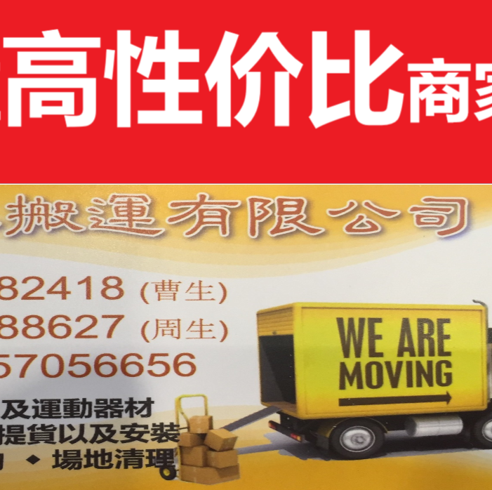 Maple time moving company | 3360 Midland Ave, Scarborough, ON M1V 4V7, Canada | Phone: (416) 268-2418