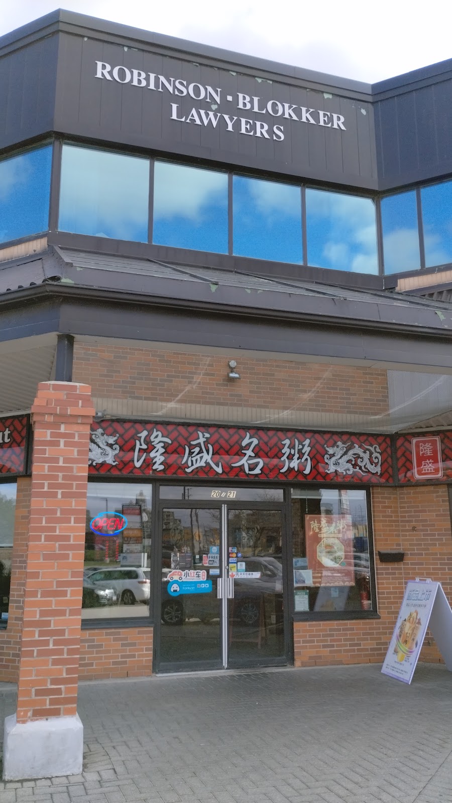 Wonderland Corners Business Centre | 735 Wonderland Rd N, London, ON N6H 4L1, Canada | Phone: (519) 473-7772