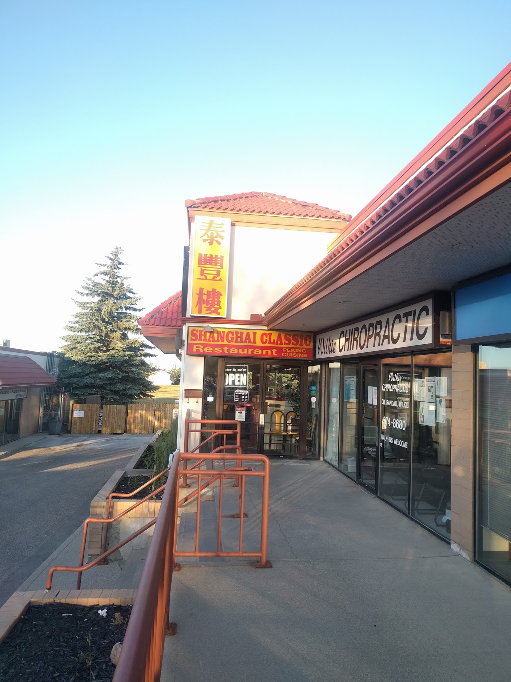 Shanghai Classic Restaurant | 8282 Centre St N, Calgary, AB T3K 2X4, Canada | Phone: (403) 295-1323