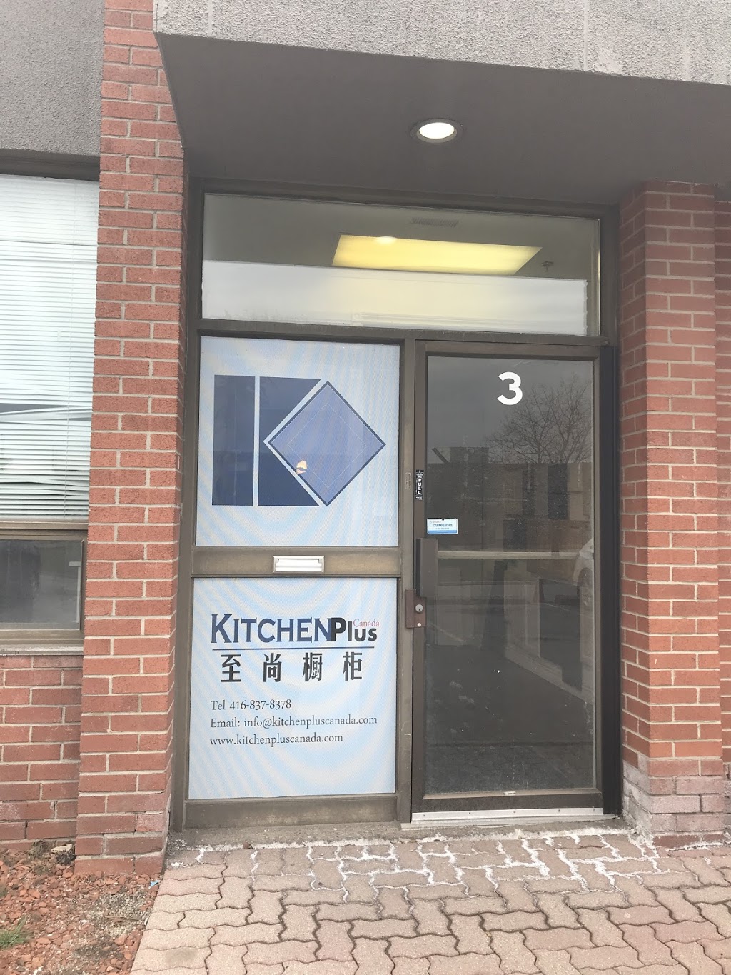 Kitchen Plus Canada | 1575 Sismet Rd Unit 1-3, Mississauga, ON L4W 1P9, Canada | Phone: (416) 837-8378