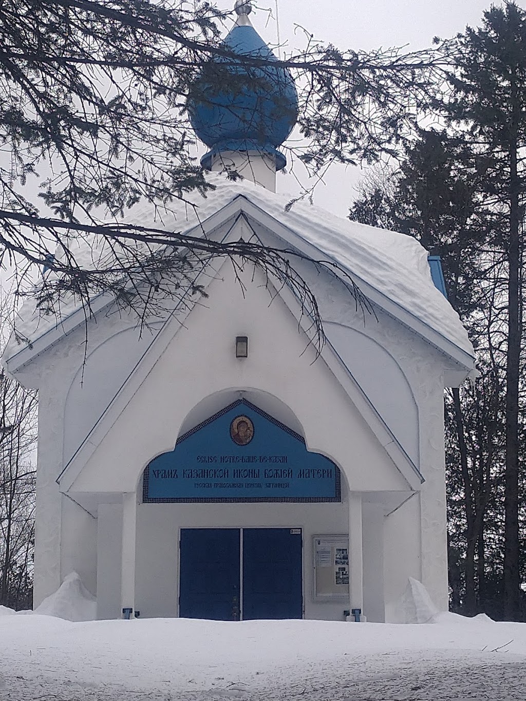 Our Lady of Kazan Church | 3836 Rue Sunshine, Rawdon, QC J0K 1S0, Canada | Phone: (450) 834-7116