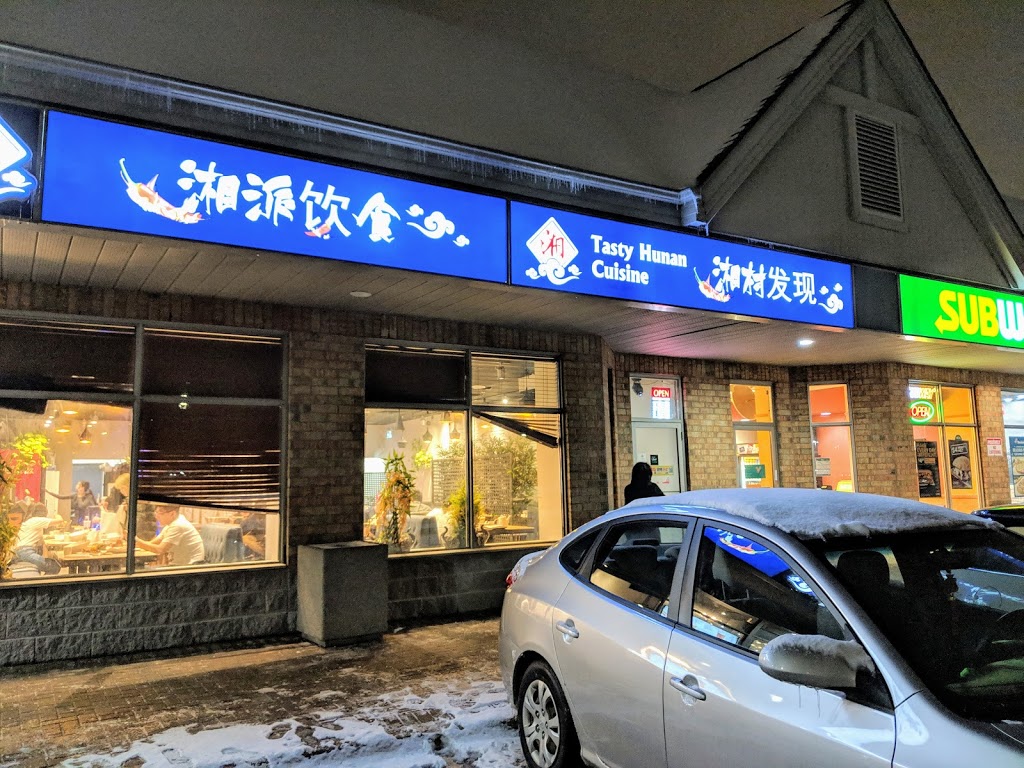 刘公烤鱼 PapaSpicy | 2555 Erin Centre Blvd, Mississauga, ON L5M 5G9, Canada | Phone: (905) 597-0143