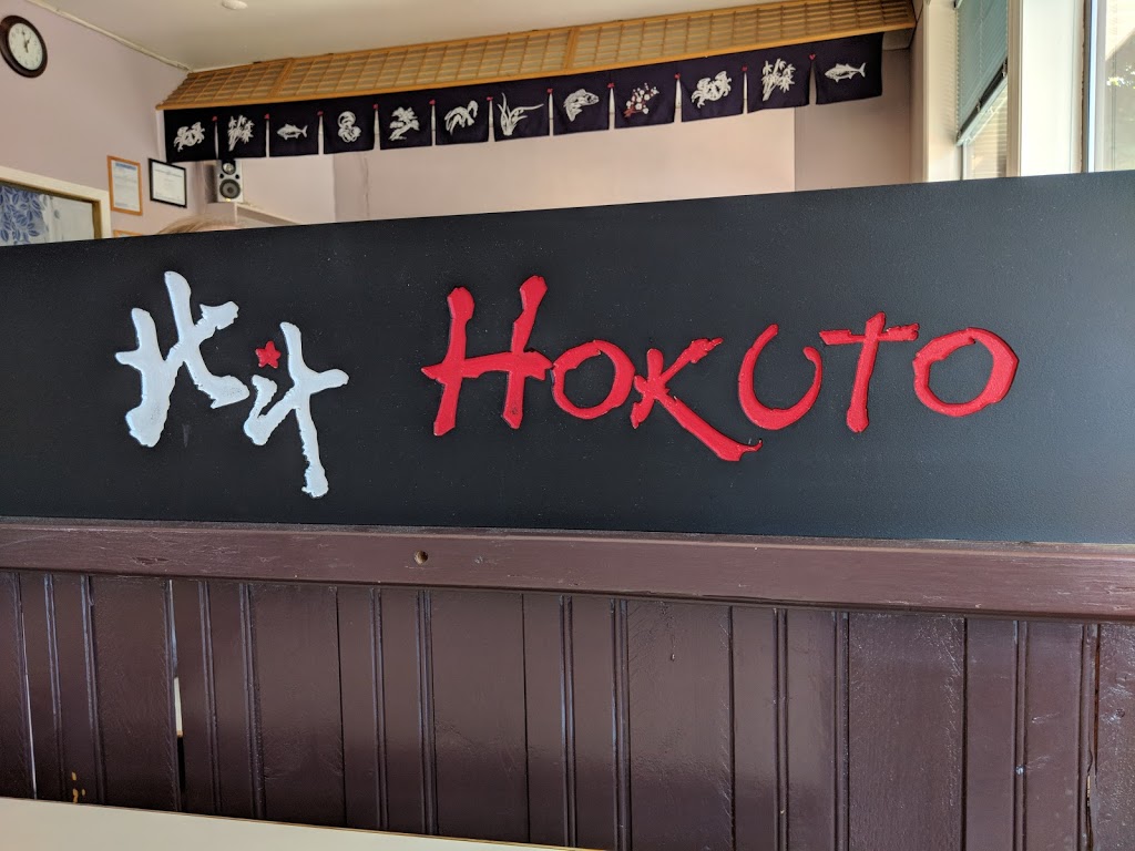 Hokuto Japanese Cuisine | 786 Westminster Ave W #101, Penticton, BC V2A 1K8, Canada | Phone: (250) 492-6610