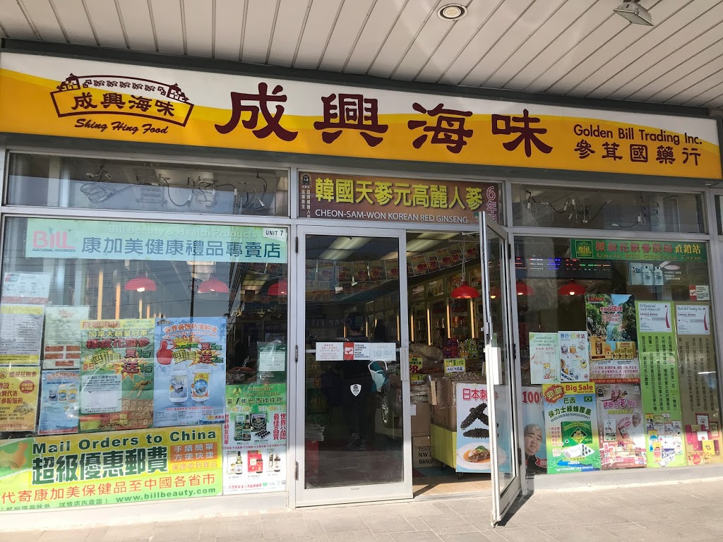 Shing Hing Food | 330 Chalmers Rd, Richmond Hill, ON L4B 3P8, Canada | Phone: (905) 881-3366