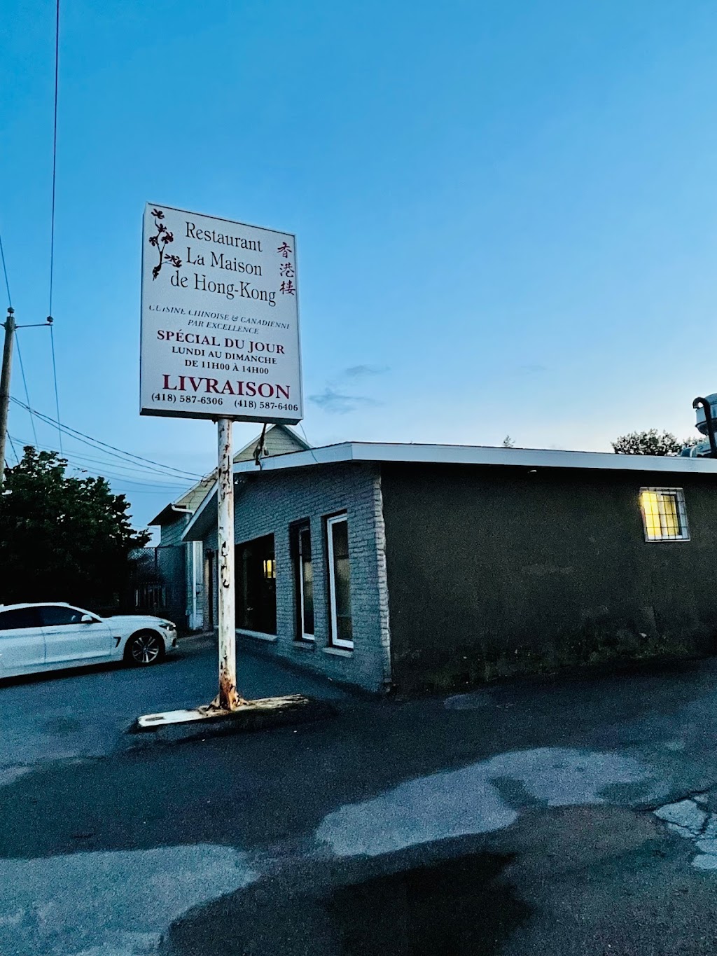 Hong Kong House | 46 QC-138, Forestville, QC G0T 1E0, Canada | Phone: (418) 587-6406