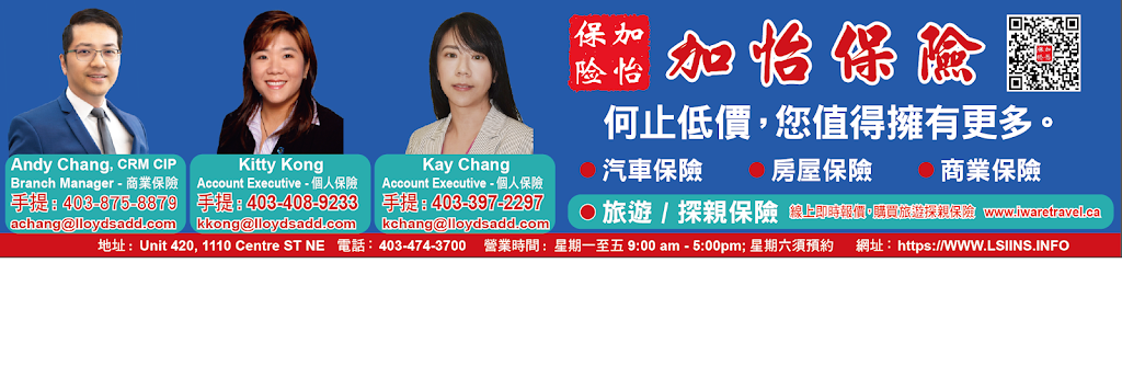 Lloyd Sadd Insurance Brokers Ltd - 加怡保險 | #420, 1110 Centre ST NE, Calgary, AB T2E 2R2, Canada | Phone: (403) 474-3700