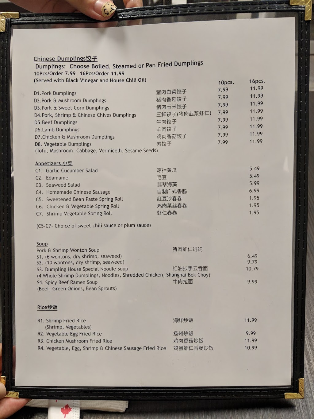 Eastcoast Dumpling House | 958 Cole Harbour Rd, Dartmouth, NS B2V 1E6, Canada | Phone: (902) 435-3777