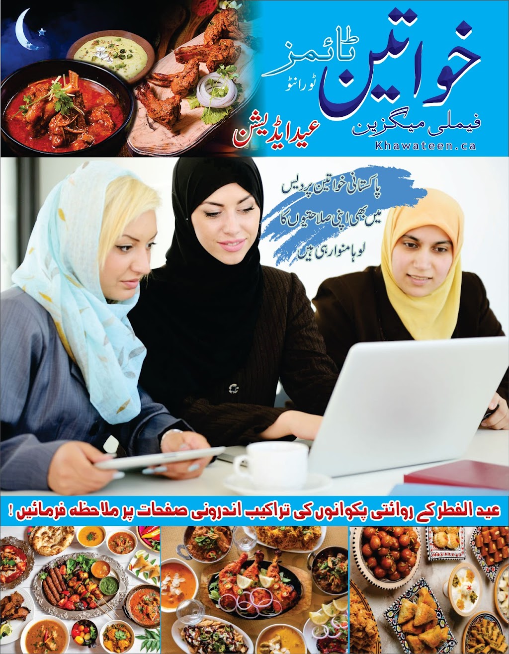 Khawateen Times | 77 Joymar Dr, Mississauga, ON L5M 1G1, Canada | Phone: (416) 627-5253