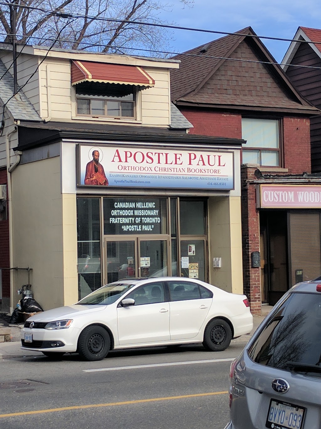Canadian Hellenic Orthodox Fraternity Of Apostle Paul Of Toronto | 198A Sammon Ave, East York, ON M4J 3P7, Canada | Phone: (416) 466-0301