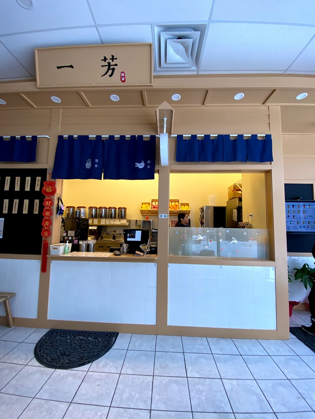 YiFang Taiwan Fruit Tea 一芳台灣水果茶 | 11652 Sarcee Trail NW, Calgary, AB T3R 0A1, Canada | Phone: (403) 516-8966