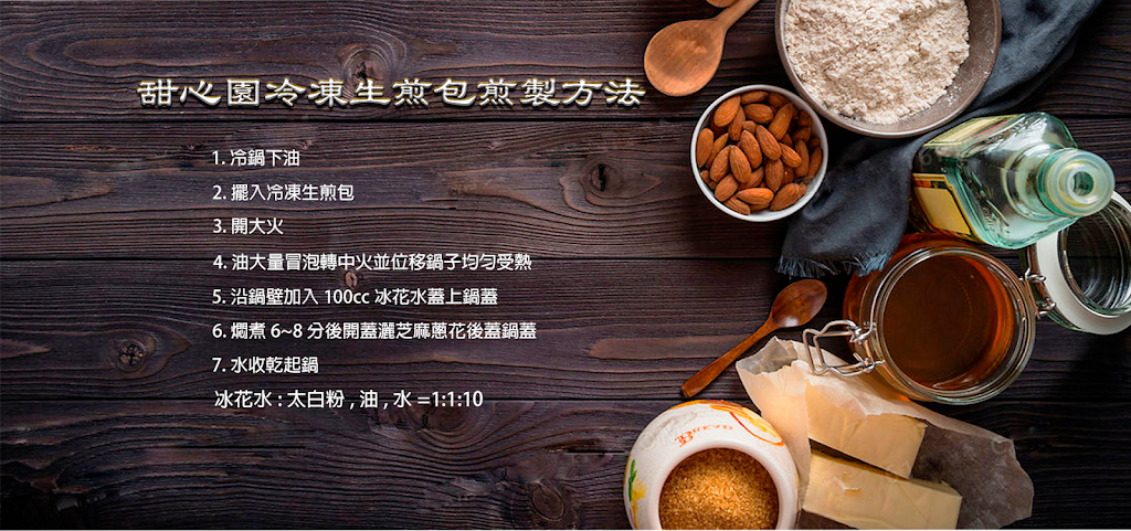 甜心園 | 2538 Kingsway, Vancouver, BC V5R 5H2, Canada | Phone: (604) 432-6121