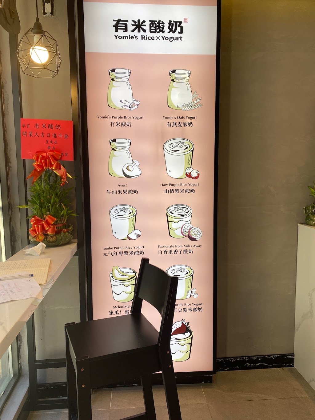 Yomies Yogurt 有米酸奶 | 10 Northtown Way #112, North York, ON M2N 7L4, Canada | Phone: (647) 892-9086
