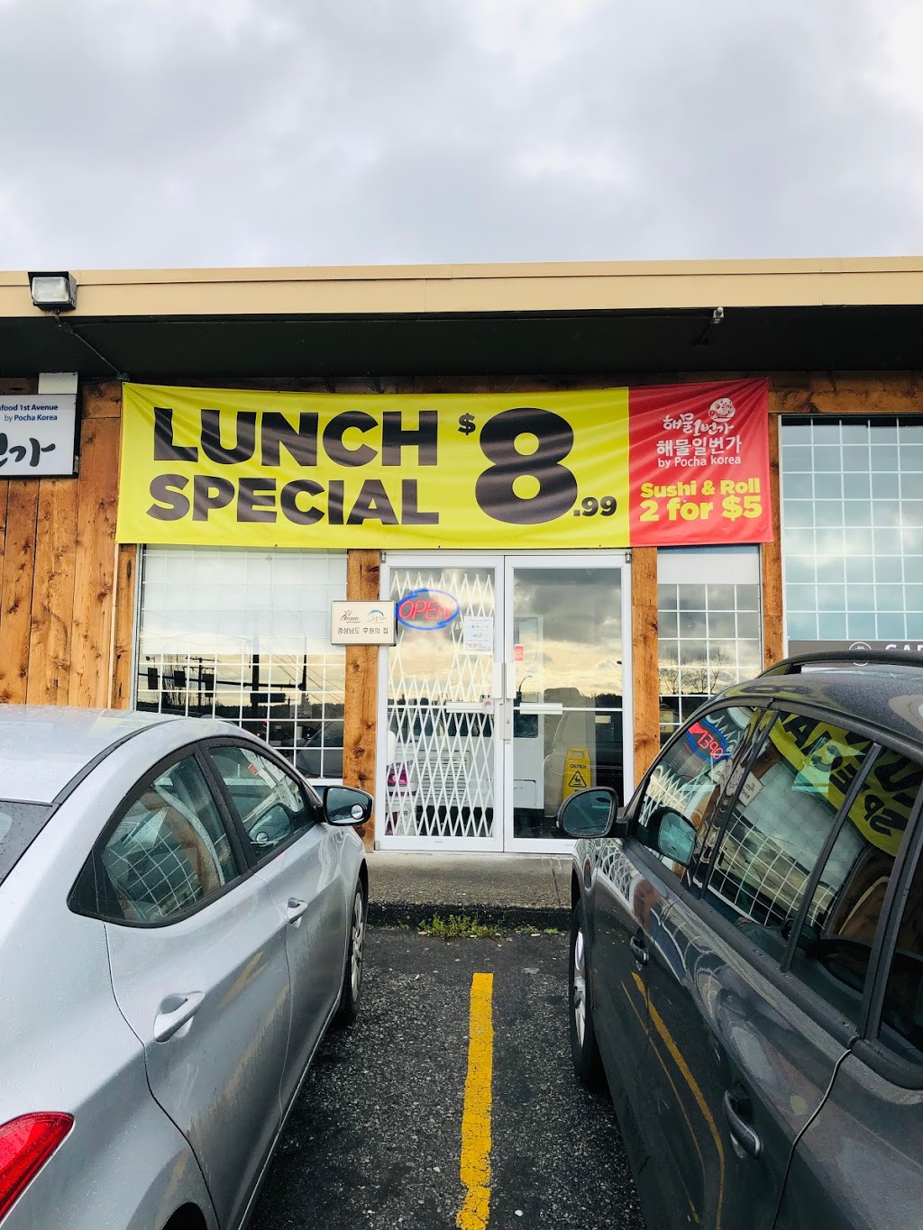 1st Avenue Seafood by Pocha Korea (해물일번가) | #A, 901 Lougheed Highway, Coquitlam, BC V3K 3T3, Canada | Phone: (604) 937-7576