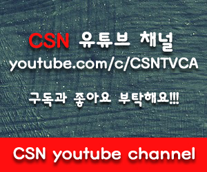 캐나다 한인신문 - CSNTV | 2978 Whisper Way, Coquitlam, BC V3E 2Z4, Canada | Phone: (604) 319-7636