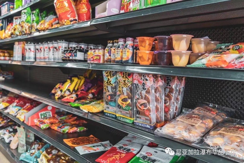 Huapin Asian Grocery 华品小店 | 7000 McLeod Rd, Niagara Falls, ON L2G 7K3, Canada | Phone: (905) 351-2922