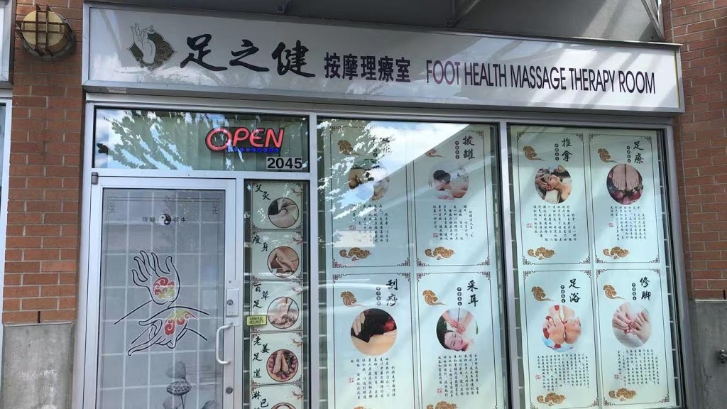 Foot Health massage Therapy 足之健理疗(烈志文)店 | 4580 No. 3 Rd Unit 2045, Richmond, BC V6X 1E4, Canada | Phone: (778) 316-8339