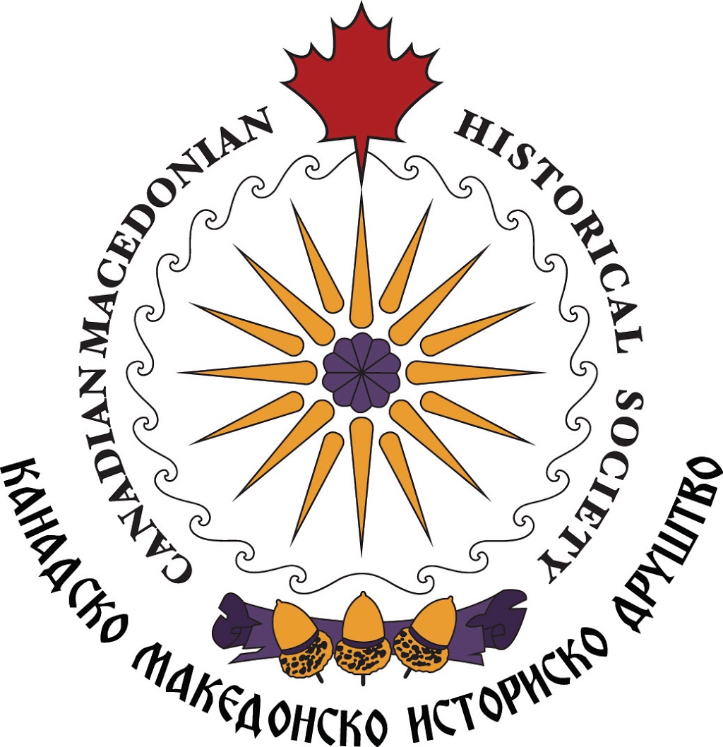 Canadian Macedonian Historical Society | museum | 850 OConnor Dr, East York, ON M4B 2S9, Canada | 4167553117 OR +1 416-755-3117