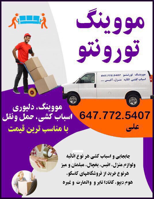 moving toronto | 212 Essex Ave, Richmond Hill, ON L4C 2B8, Canada | Phone: (647) 772-5407