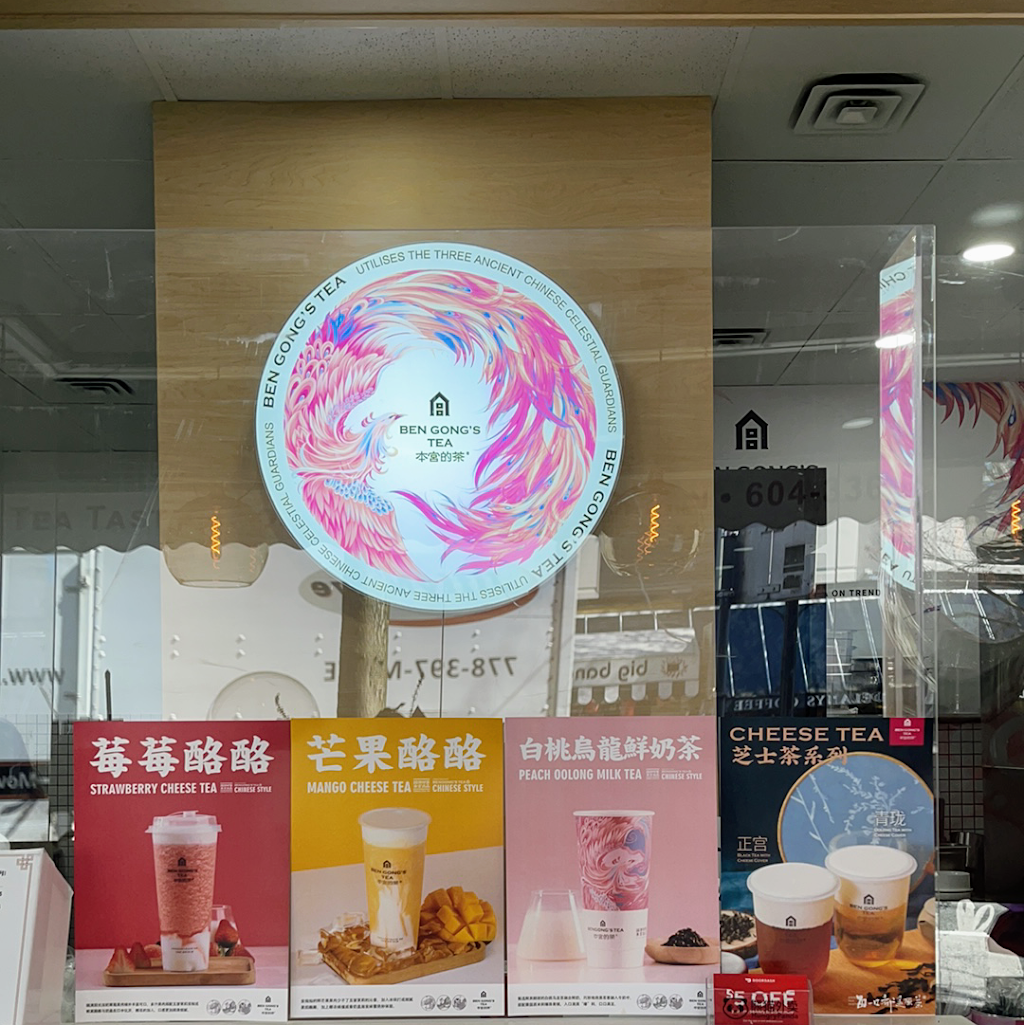 Ben Gongs Tea (English bay) 本宫的茶 | 1112 Denman St, Vancouver, BC V6G 2M8, Canada | Phone: (604) 336-9095