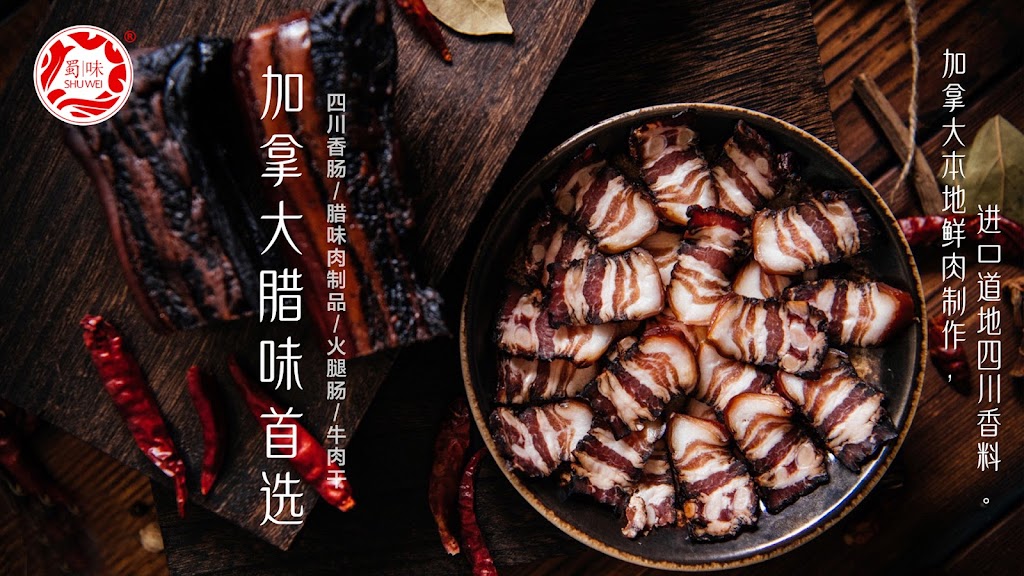 SHUWEI 蜀味 | 13900 Maycrest Way #130, Richmond, BC V6V 3E2, Canada | Phone: (604) 442-1088