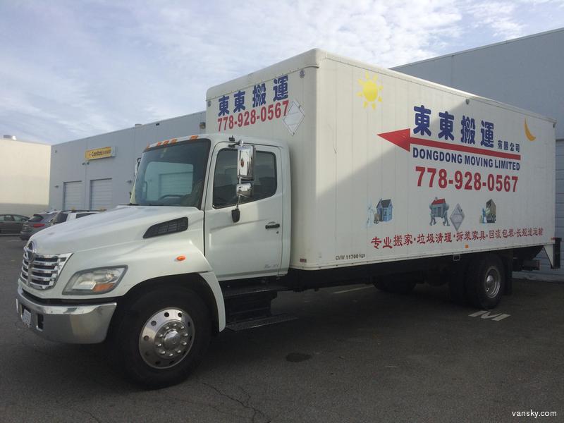 DONGDONG MOVING LIMITED東東搬运有限公司 | 4524 Wyne Crescent, Richmond, BC V6V 3A3, Canada | Phone: (778) 928-0567